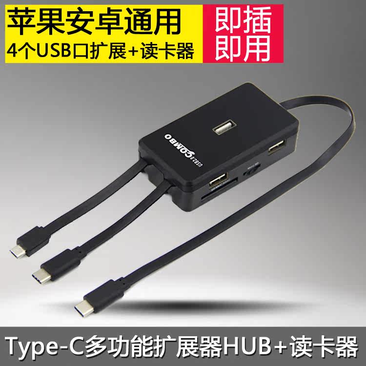 Concentrateur USB - Ref 366325 Image 1