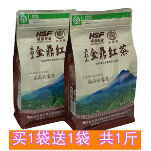 买1袋送1袋海南农垦五指山金鼎红茶250克1袋新茶蜜香甘润高性价比