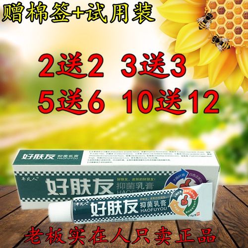 江西乳膏平凡人江西抑菌乳膏