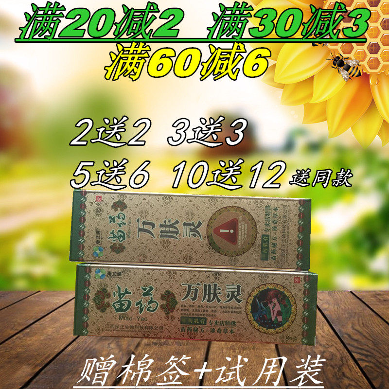 正品包邮南北通肤灵乳膏皮肤软膏