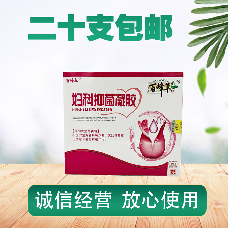 百峰草妇科草本凝胶5gx5支