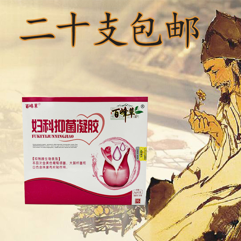百峰草妇科草本凝胶5gx5支