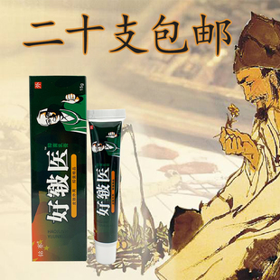 铭赛好皲乳膏皮肤外用草本百珍膏好皲医同友堂