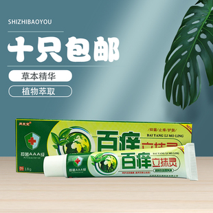 同友堂百痒立抹灵绿色生态型乳膏 百痒立抹灵乳膏