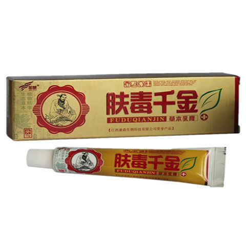 肤毒千金乳膏皮肤外用乳膏草本软膏大腿内外侧 包邮