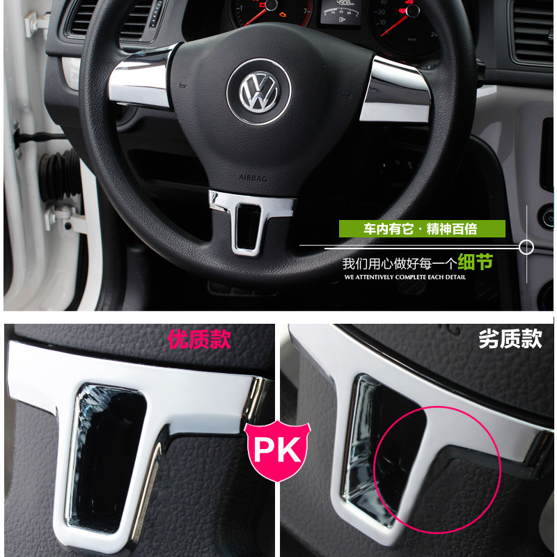 专用于大众途观朗逸朗行夏朗帕萨特内饰改装 方向盘亮片装饰改装