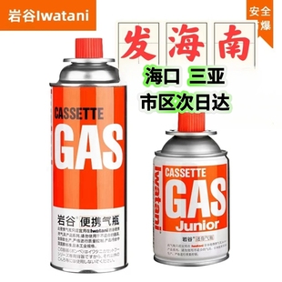 海南岩谷卡式炉便携式野营瓦斯炉灶气丁烷小煤气瓶户外燃气罐