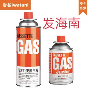 发海南岩谷卡式炉便携式野营瓦斯炉灶气丁烷小煤气瓶户外燃气罐
