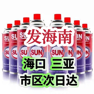 直发海南卡式炉气罐户外防爆小气瓶液化煤气燃气体便捷卡式小气罐