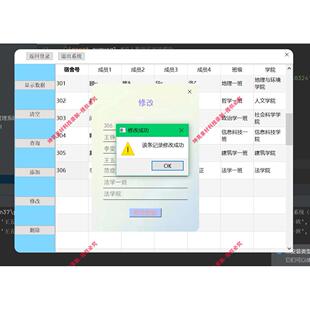 python  PyQt5学生宿舍管理系统源码+MySQL数据+PPT文档+运行报告