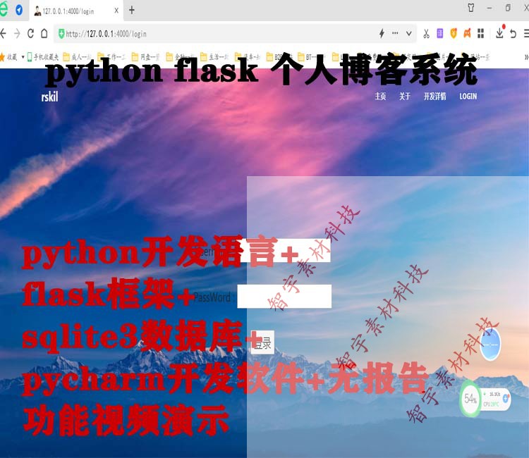 python flask mysql个人博客系统视频+源码+无报告+功能视频 商务/设计服务 设计素材/源文件 原图主图