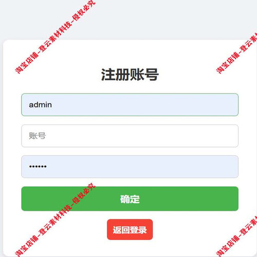 python django mysql课程管理系统源码+运行说明