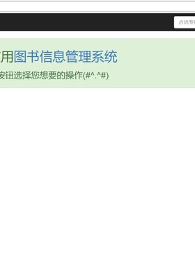 python django图书馆管理系统无注册登录功能无报告mysql数据库
