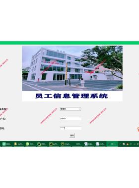 python tkinter mysql员工管理系统源码+报告+数据库脚本