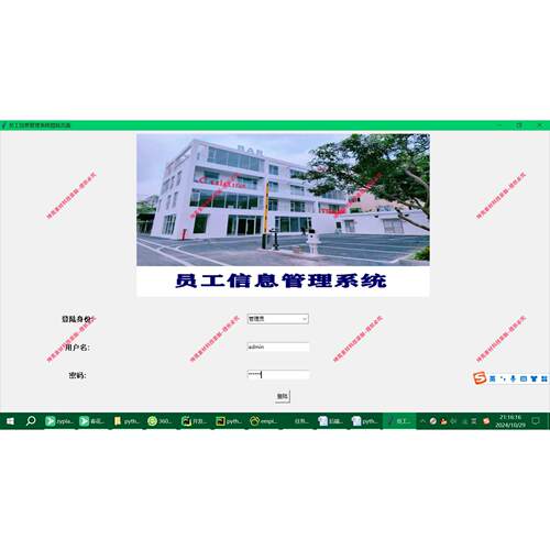 python tkinter mysql员工管理系统源码+报告+数据库脚本