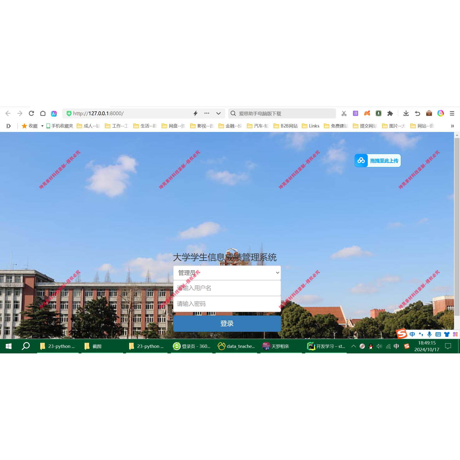 python django学生信息成绩管理系统三端源码+数据库报告运行服务
