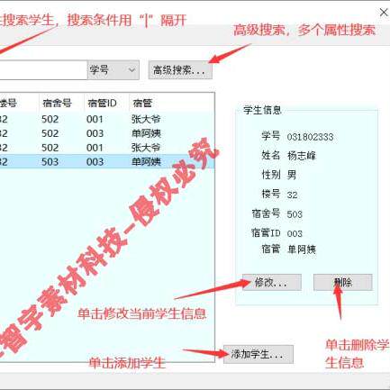python  PyQt5学生宿舍管理系统源码+MySQL数据+运行说明无文档