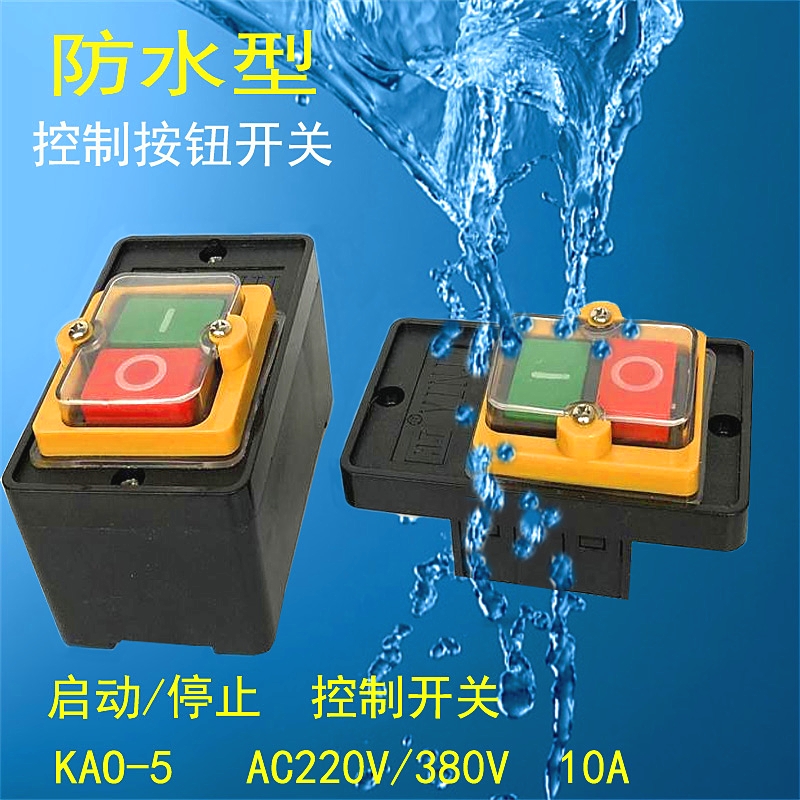 KAO-5防水控制开关防水按钮开关