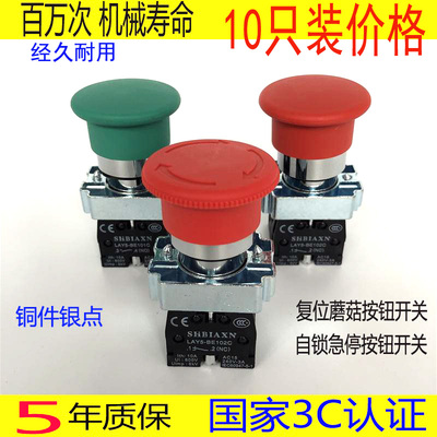 急停按钮开关BS542CBS541C