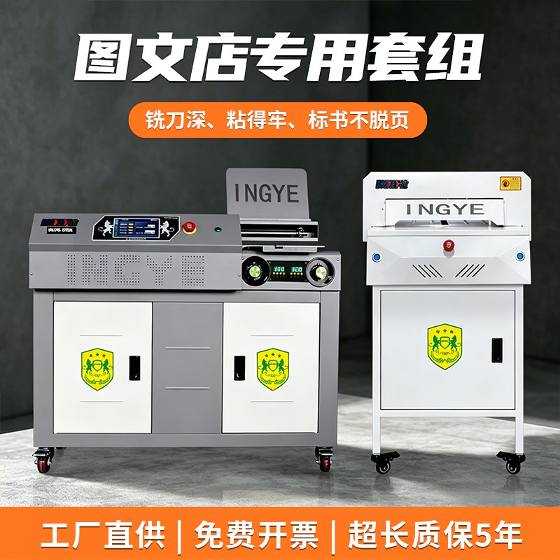 兴业全自动胶装机大型装订机文件标书胶装切纸一体机热熔胶装机
