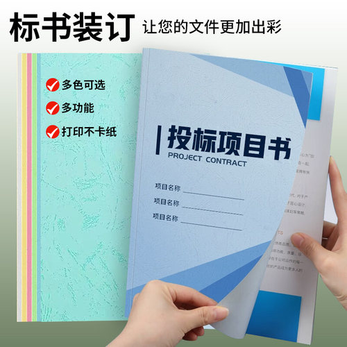 230g凹凸皮纹纸胶装封面纸