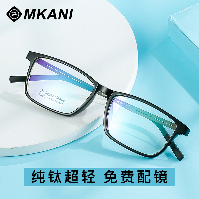 超轻纯钛 专业配镜 男女同款