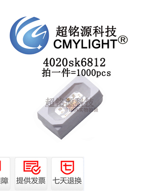 LED4020RGB 侧发光灯珠 内置驱动 ws2812芯片 5V全彩IC 可编程RGB