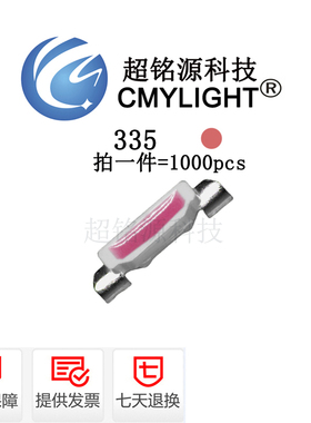335LED侧面粉红色 贴片 LED灯珠 4008粉红灯二极管LED 侧发光粉光