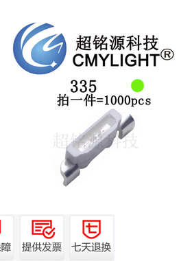 335侧面黄绿 高亮4008发光管 普亮贴片led灯珠 黄绿 绿色SMD LED