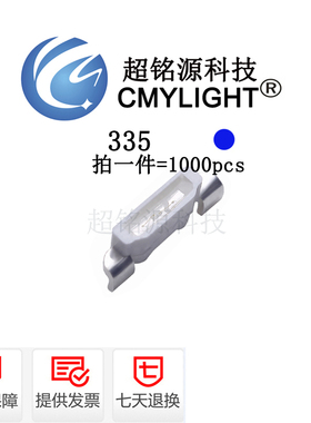 335蓝色侧面发光二极管 4008高亮贴片LED 兰灯 兰光 蓝光SMD led