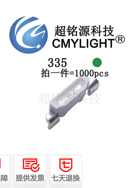 335翠绿色 贴片led侧面灯珠发光管 4008高亮翠绿光 纯绿色SMDLED