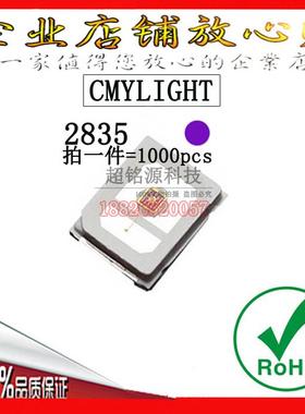 高亮2835紫色LED贴片0.5W 2835紫光LED灯珠 2835紫色 电流150MA