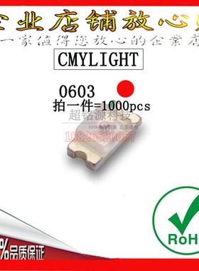 高亮SMD 0603红光 0603LED灯珠贴片 发光二极管LED 1608红色灯珠