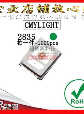 2835翠绿色 LED贴片灯珠 0.2W 高亮发光二极管 60MA 2835绿光绿灯