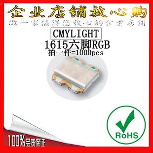 亿光19-337C/RSBHGHC-A01/2T 0603RGB 1615六脚全彩 高亮 红绿蓝