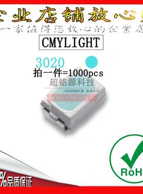 3020 贴片led 冰蓝色灯珠超高亮 冰蓝光 冰蓝灯SMD LED发光二极管