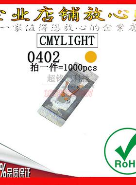 指示高亮 0402 橙色 0402橙光 0402橙灯 发光二极管 贴片 LED灯珠