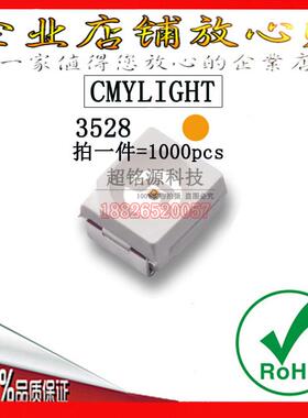 正品 高亮1210 3528 橙灯 橙色 橙光 贴片发光二极管 SMD LED 灯