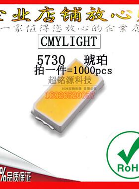 led5730贴片 橙色灯珠 琥珀色 超高亮橙光 橙灯SMD LED发光二极管