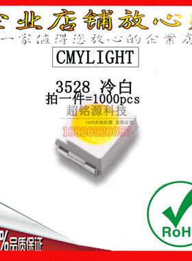 贴SMD LED 3528冷白 10000-13000k 6-7LM 金线铜支架 发光二极管