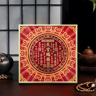 桌面立體擺件床頭書桌玄關(guān)柜喬遷送禮國(guó)潮方形擺臺(tái)天官賜福2021
