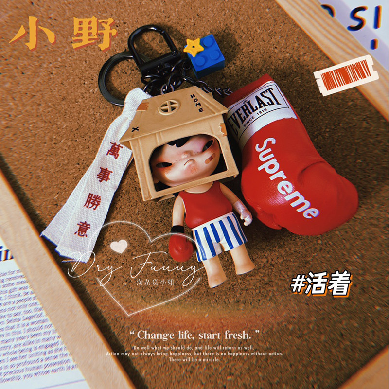 钥匙扣挂件泡泡玛特小野PVC