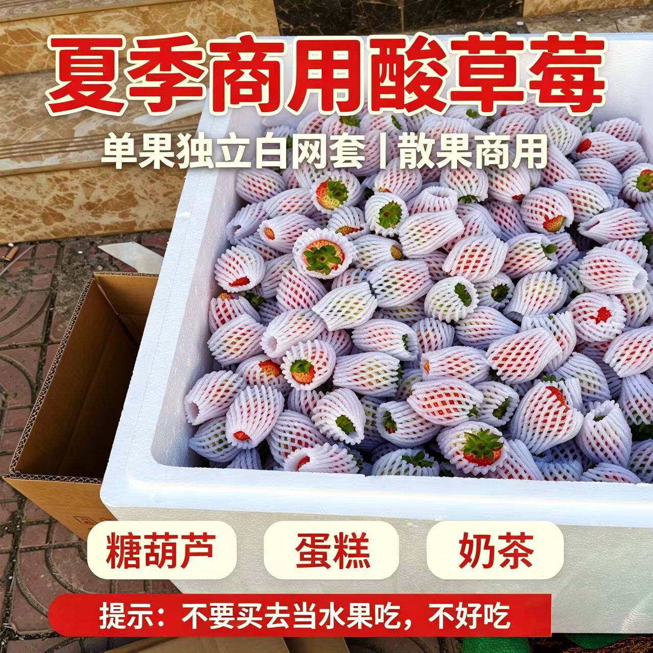 云南四季草莓新鲜商用糖葫芦烘焙专用水果整箱批发包赔奶茶蛋糕