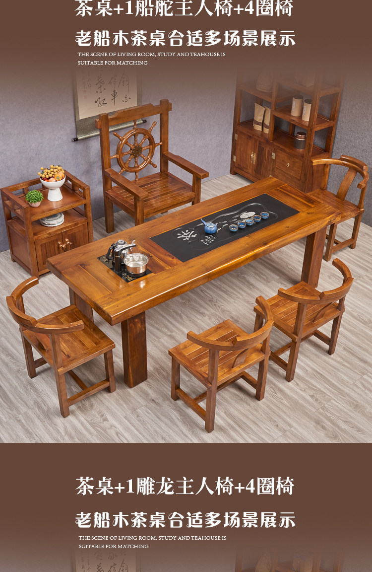 老船木茶桌椅组合中式功夫茶几实木小茶台一体办公室家用茶具泡茶