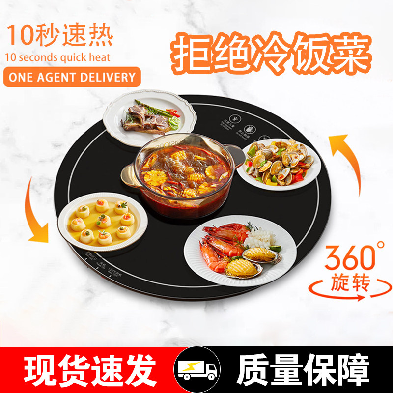 暖菜板家用餐桌加热饭菜保温板圆形转盘多功能可旋转盘暖菜暖桌垫,生活电器,保温碟/暖菜板/冷暖杯垫/暖桌垫,淘宝优惠券,粉丝福利购,淘宝优惠卷