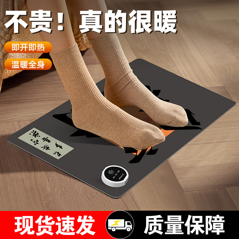 暖脚垫石墨烯碳晶地暖垫客厅电热电热毯/电热垫/电热