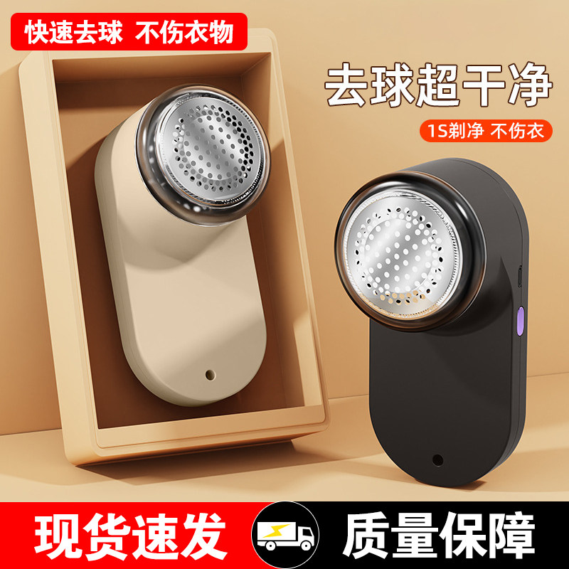 起球修剪器除毛衣服充电式不伤衣毛球修剪器/除毛器/