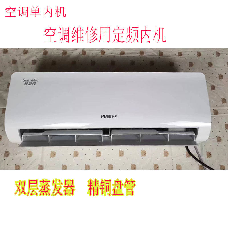 空调室内机通用配件大全新单ge2p3p定频挂机家用