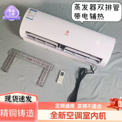 定频通用单内机蒸发器纯铜管