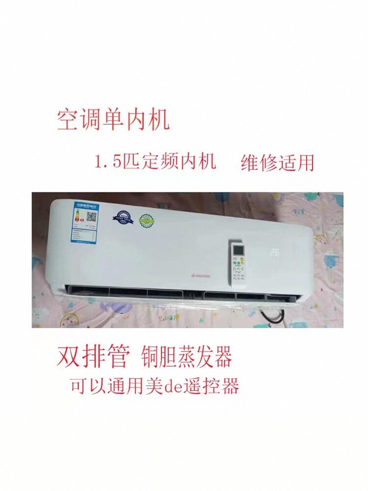 通用维修空调室内机单买配件大全